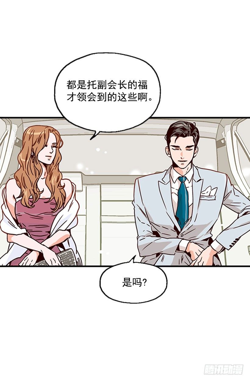 《金秘书怎么突然这样》辞职 第10页