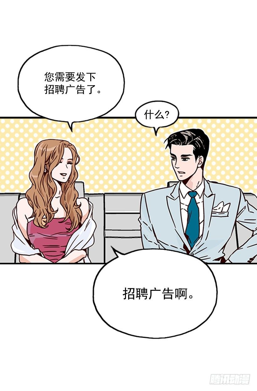 《金秘书怎么突然这样》辞职 第12页