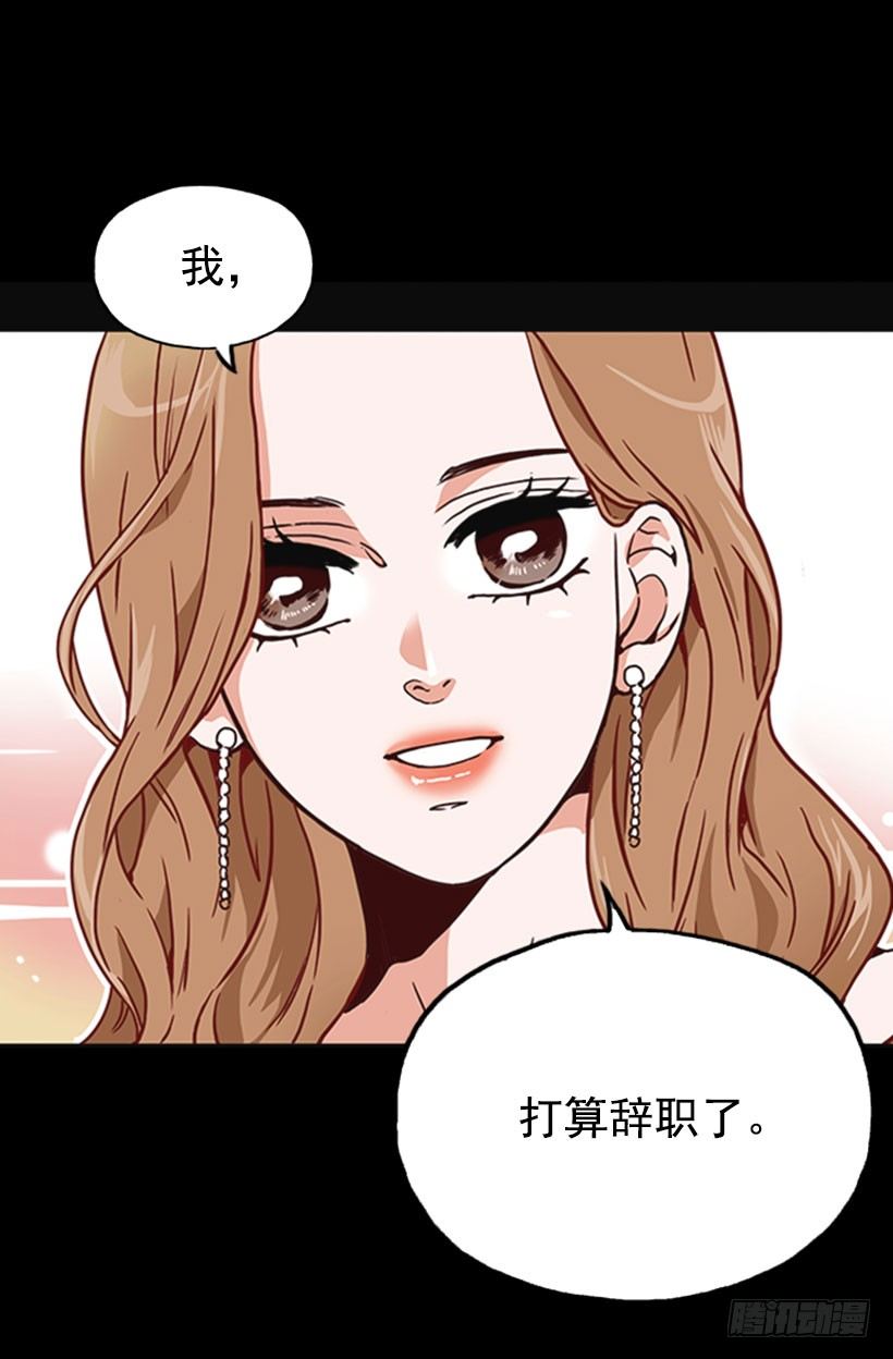 《金秘书怎么突然这样》辞职 第13页