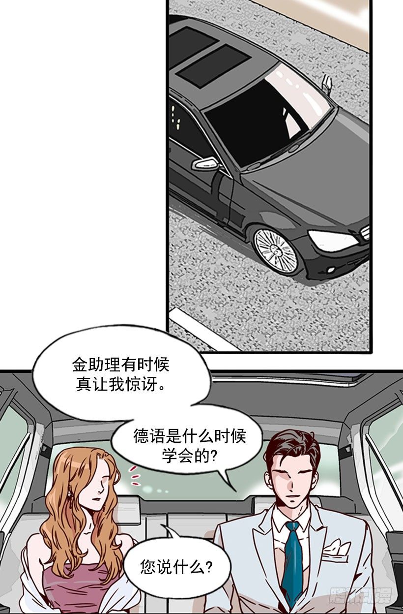 《金秘书怎么突然这样》辞职 第1页