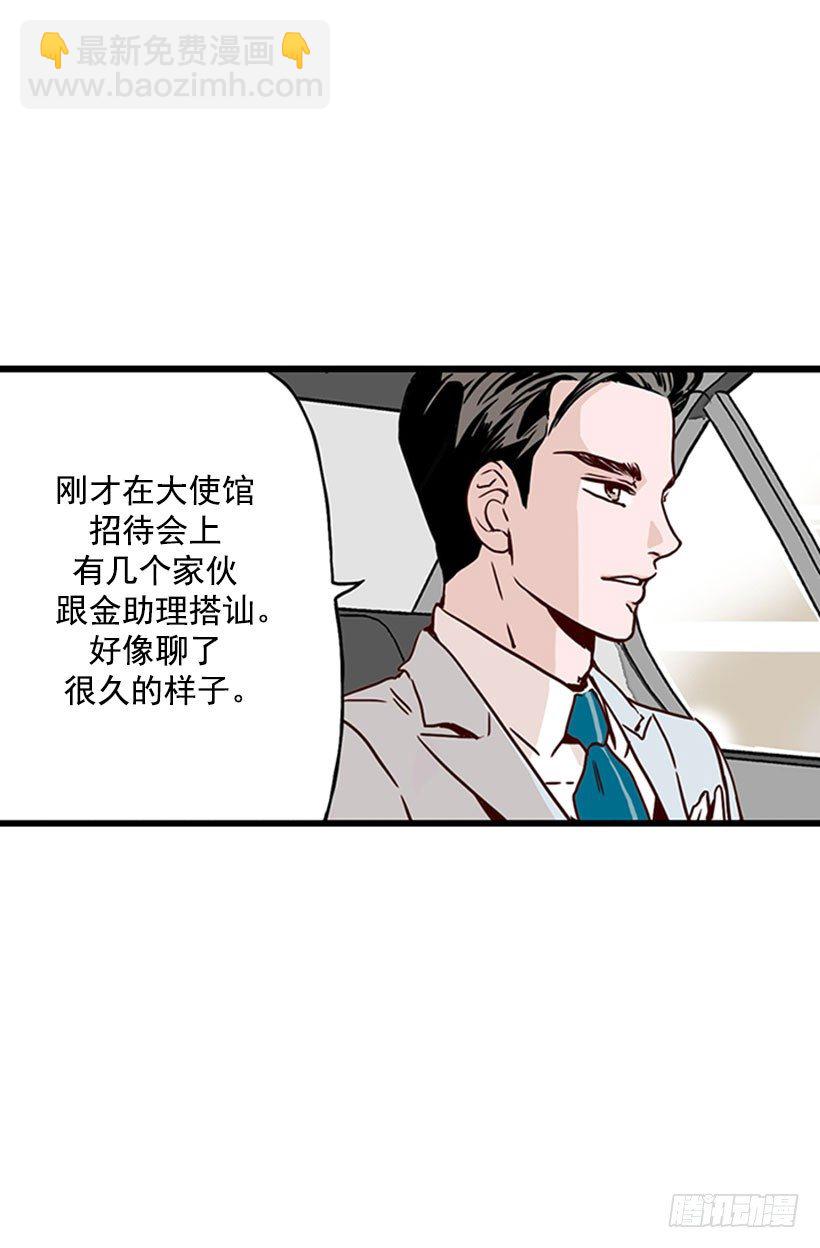 《金秘书怎么突然这样》辞职 第2页