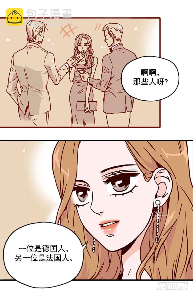 《金秘书怎么突然这样》辞职 第3页
