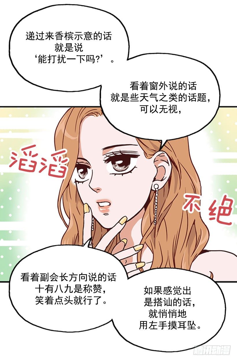 《金秘书怎么突然这样》辞职 第5页