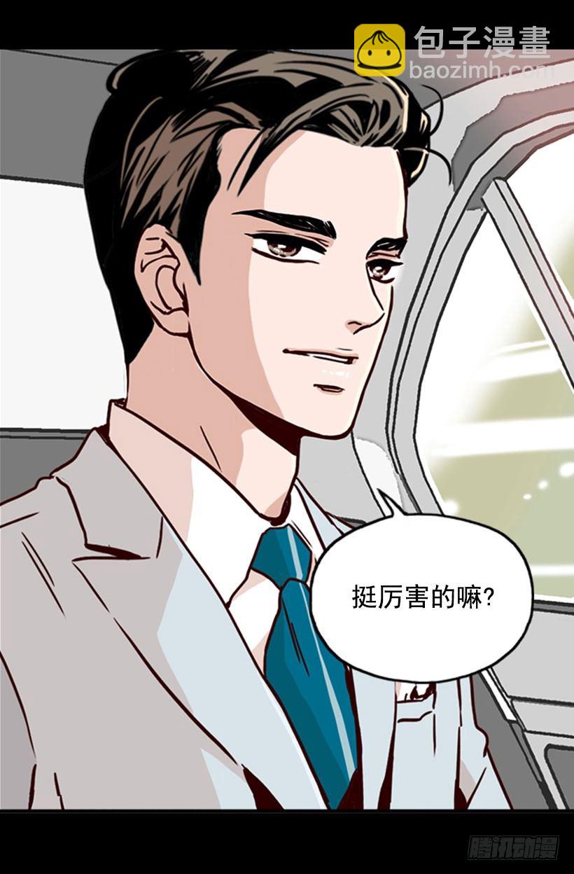 《金秘书怎么突然这样》辞职 第8页