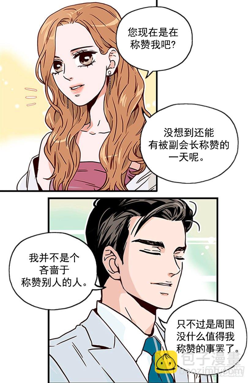 《金秘书怎么突然这样》辞职 第9页
