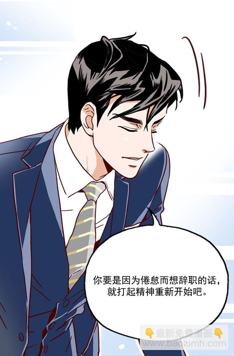 《金秘书怎么突然这样》拒绝 第11页