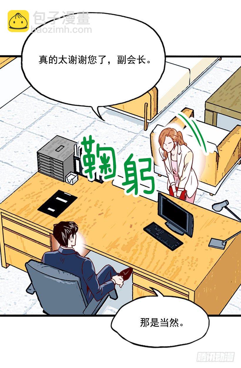 《金秘书怎么突然这样》拒绝 第13页