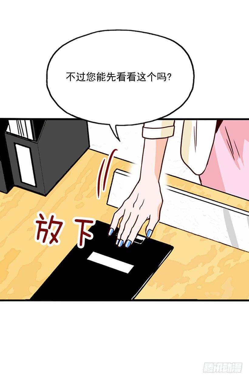 《金秘书怎么突然这样》拒绝 第14页