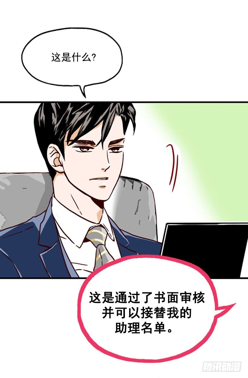 《金秘书怎么突然这样》拒绝 第15页