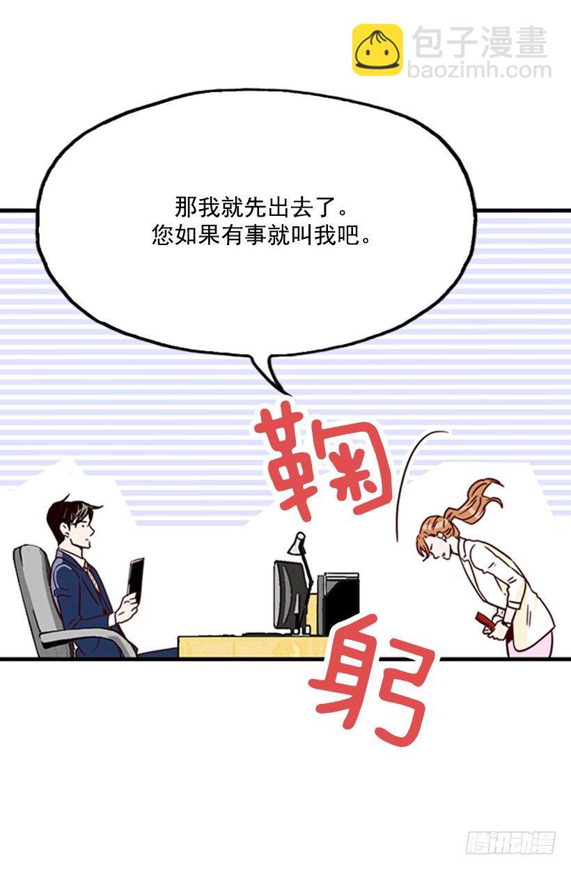 《金秘书怎么突然这样》拒绝 第17页