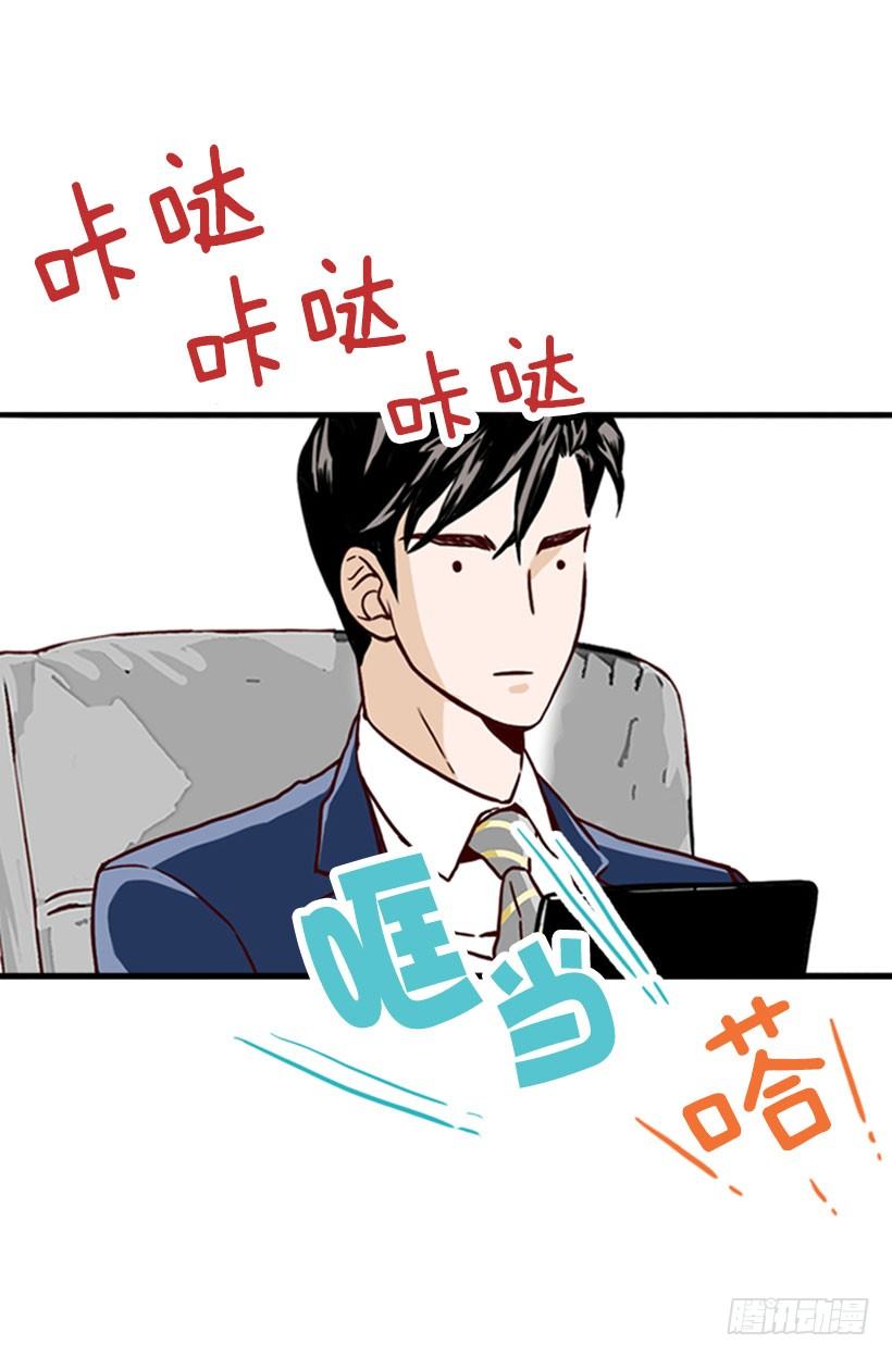 《金秘书怎么突然这样》拒绝 第18页