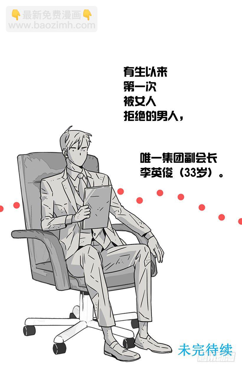 《金秘书怎么突然这样》拒绝 第19页