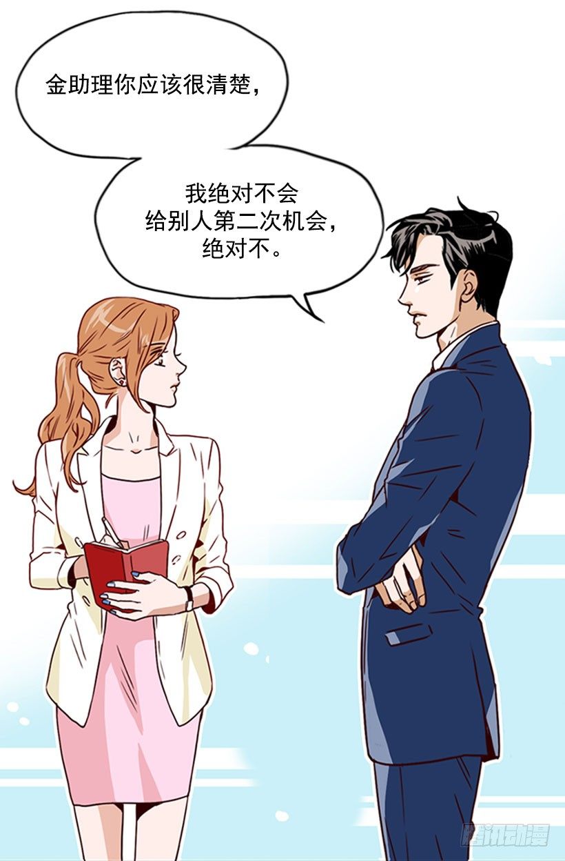 《金秘书怎么突然这样》拒绝 第3页