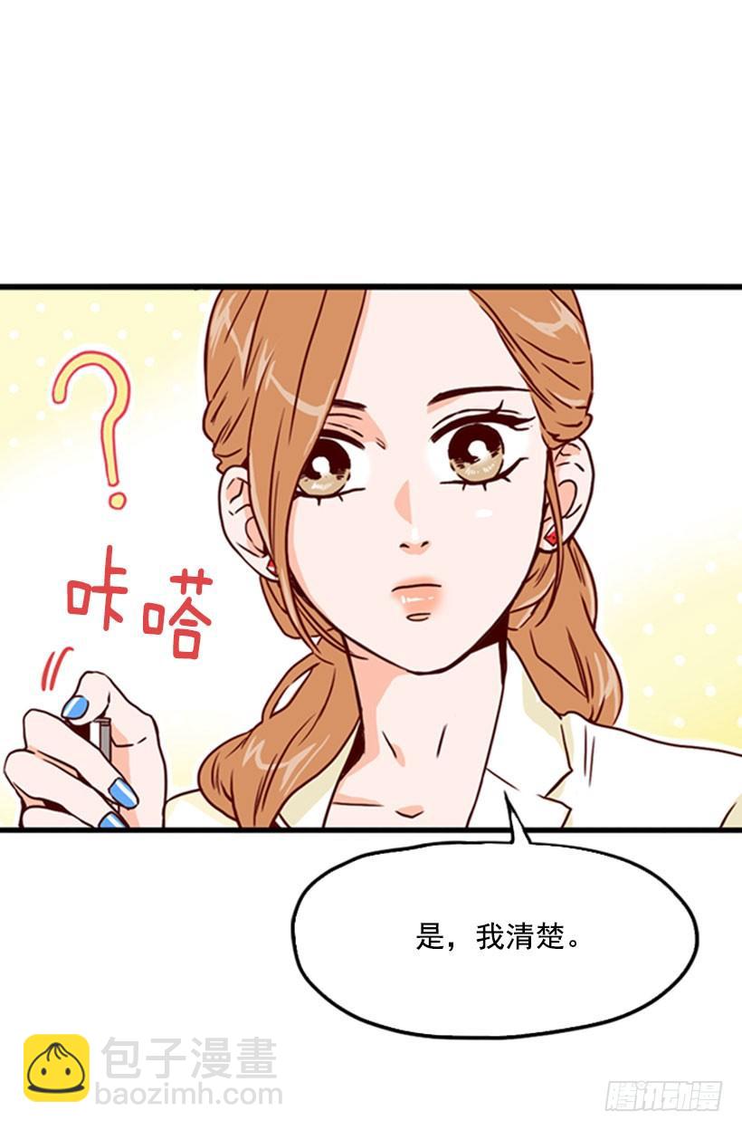 《金秘书怎么突然这样》拒绝 第4页