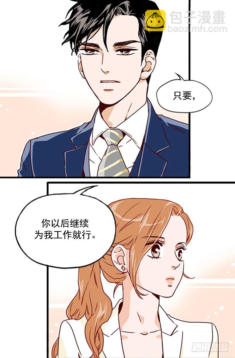 《金秘书怎么突然这样》拒绝 第7页