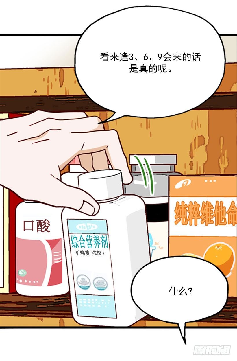 《金秘书怎么突然这样》倦怠期 第13页