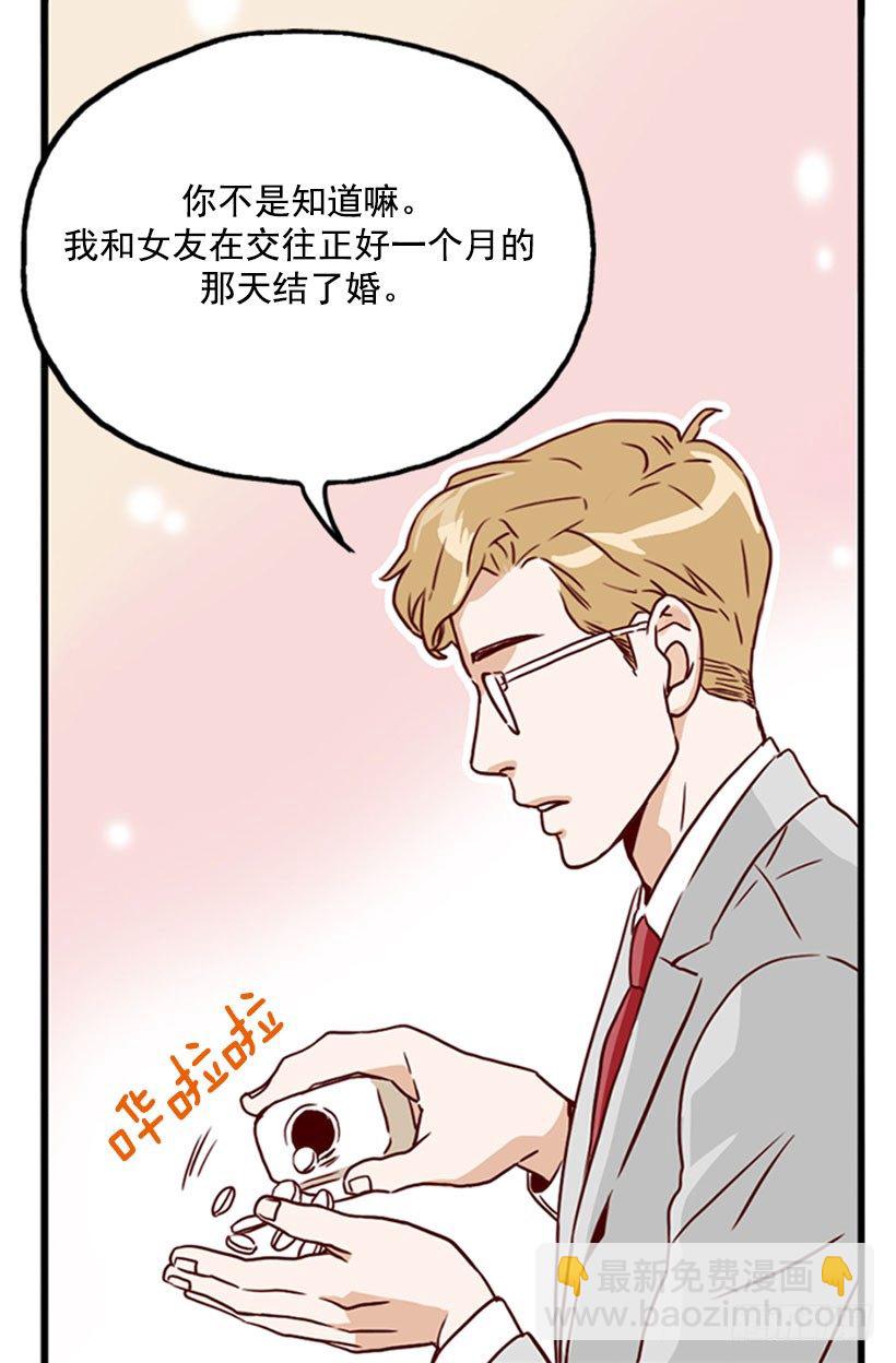 《金秘书怎么突然这样》倦怠期 第16页