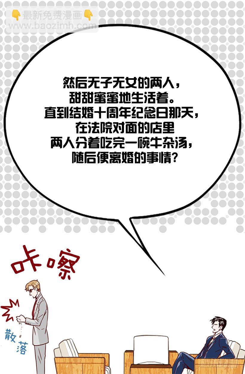 《金秘书怎么突然这样》倦怠期 第17页