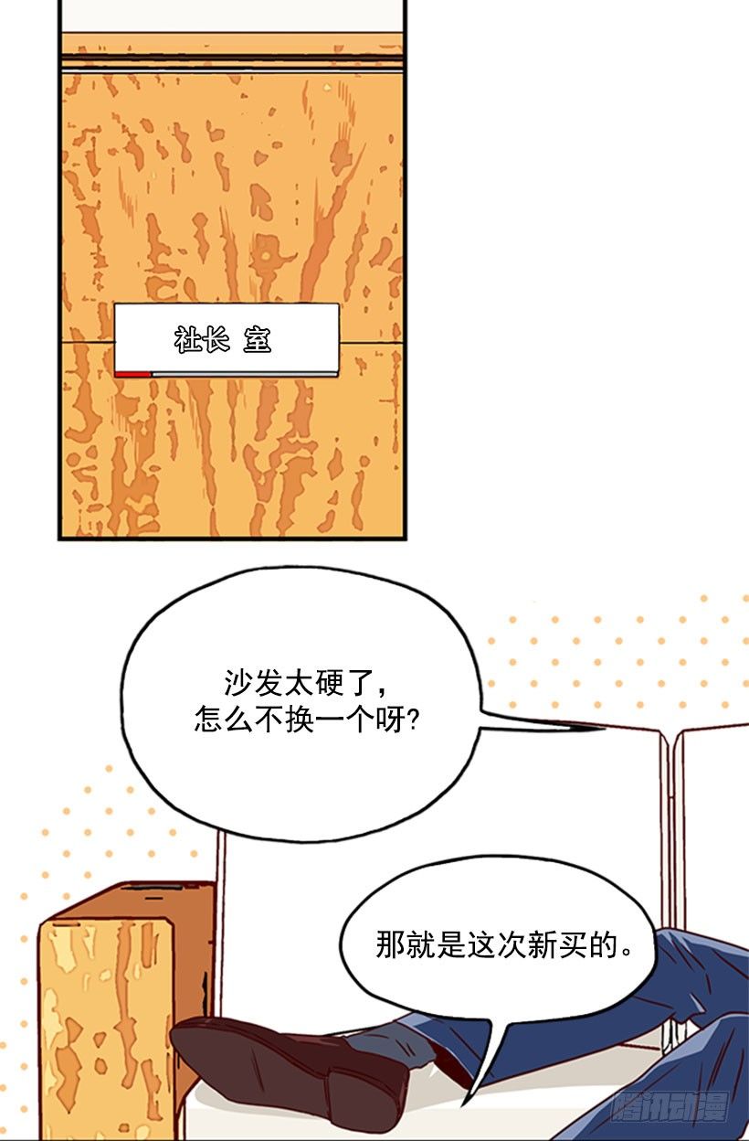 《金秘书怎么突然这样》倦怠期 第1页