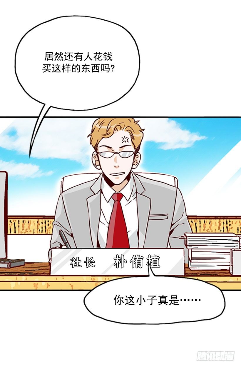 《金秘书怎么突然这样》倦怠期 第2页