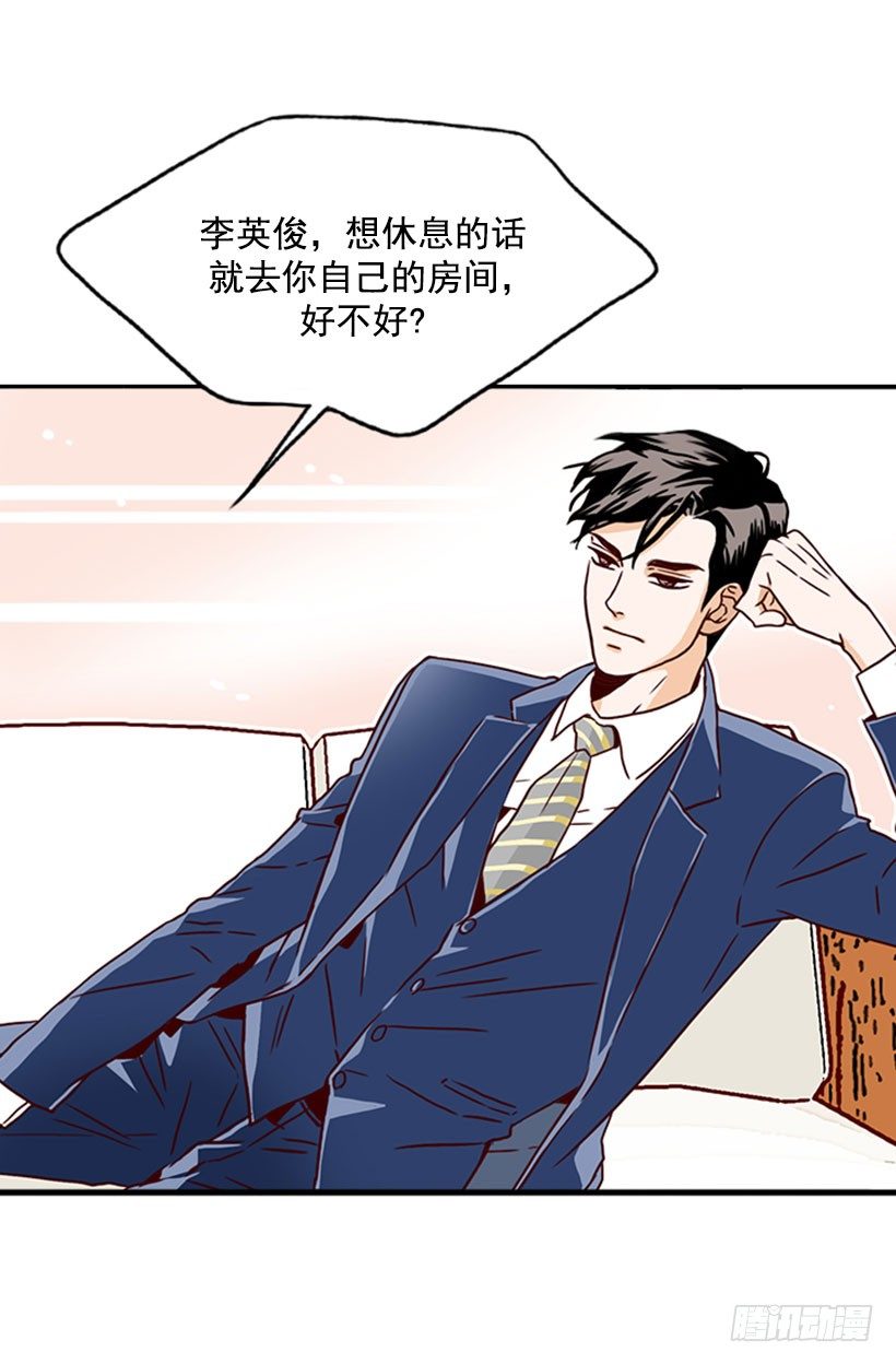 《金秘书怎么突然这样》倦怠期 第3页