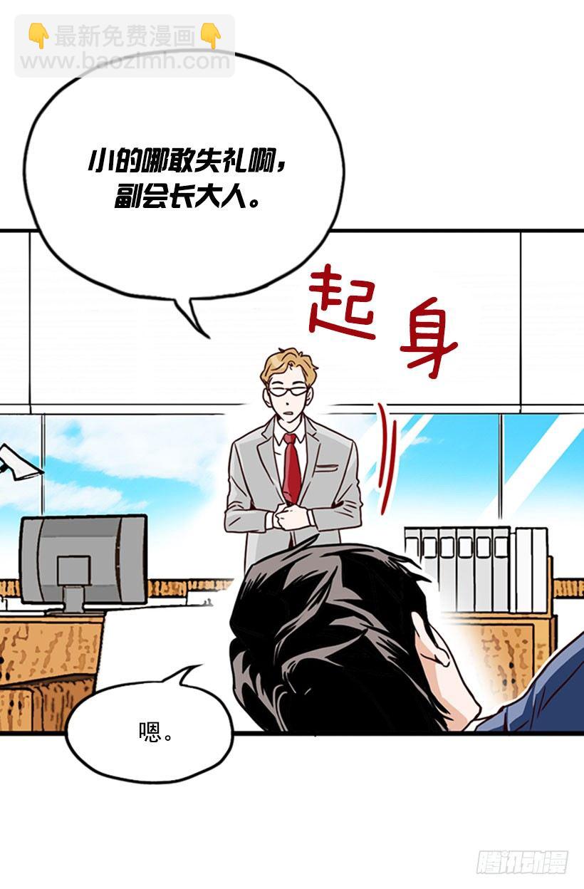 《金秘书怎么突然这样》倦怠期 第6页