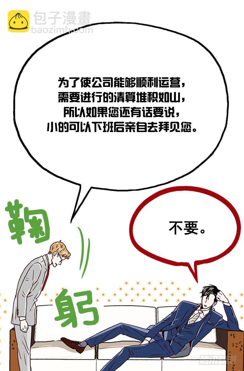 《金秘书怎么突然这样》倦怠期 第7页