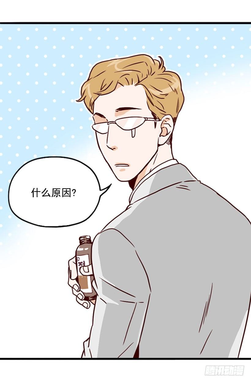 《金秘书怎么突然这样》倦怠期 第9页
