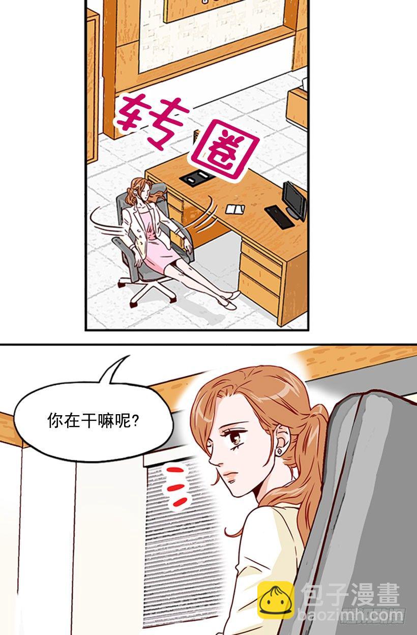 《金秘书怎么突然这样》坏了的苹果 第13页