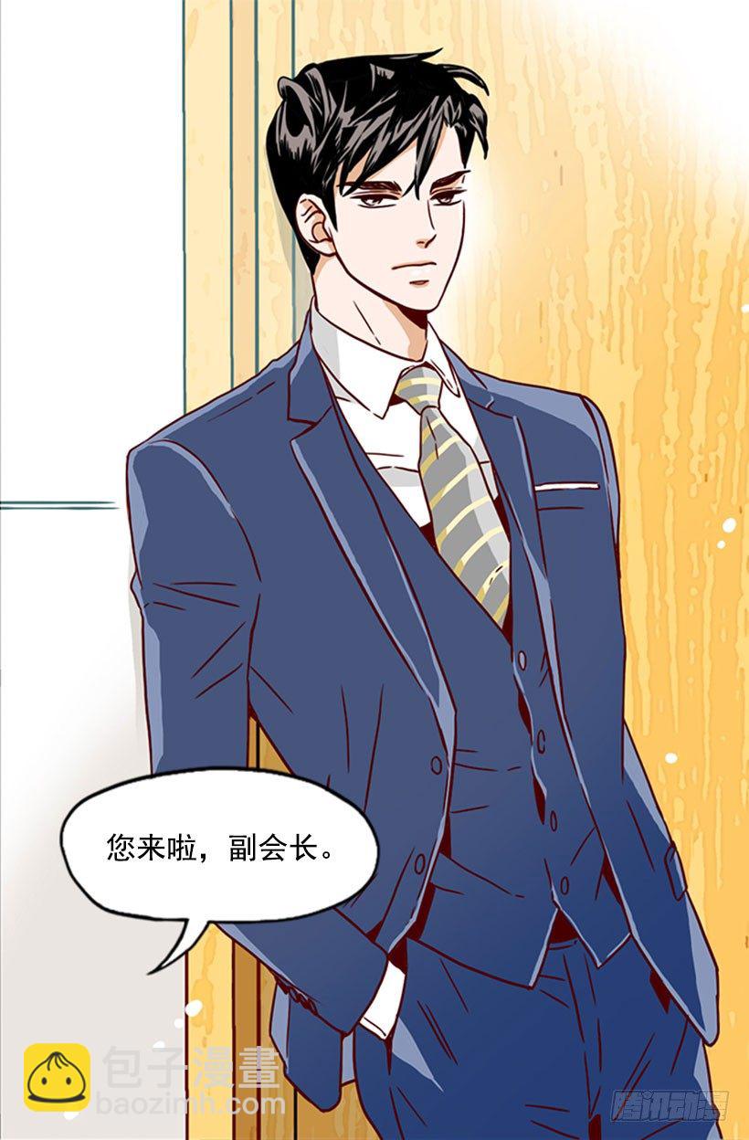 《金秘书怎么突然这样》坏了的苹果 第14页