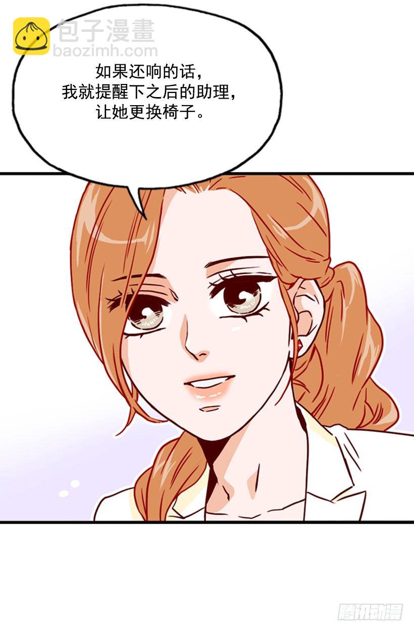 《金秘书怎么突然这样》坏了的苹果 第16页