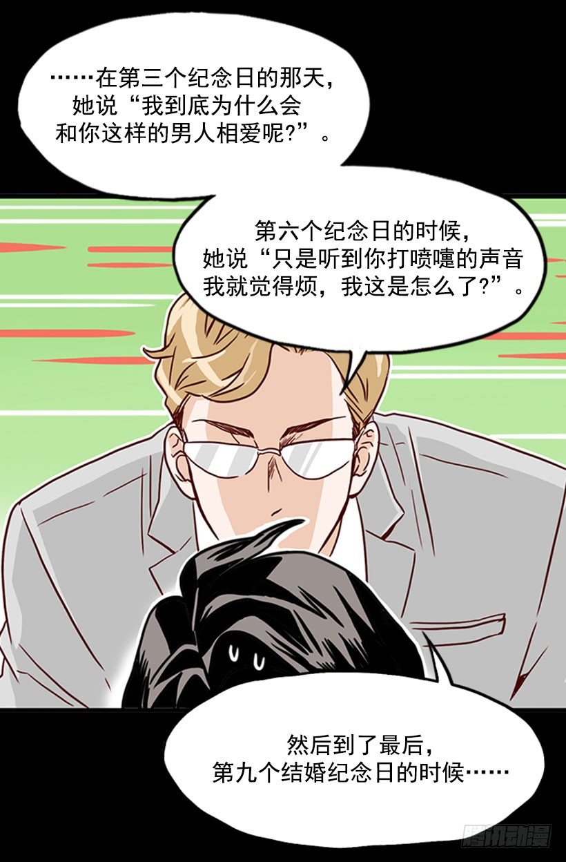 《金秘书怎么突然这样》坏了的苹果 第1页