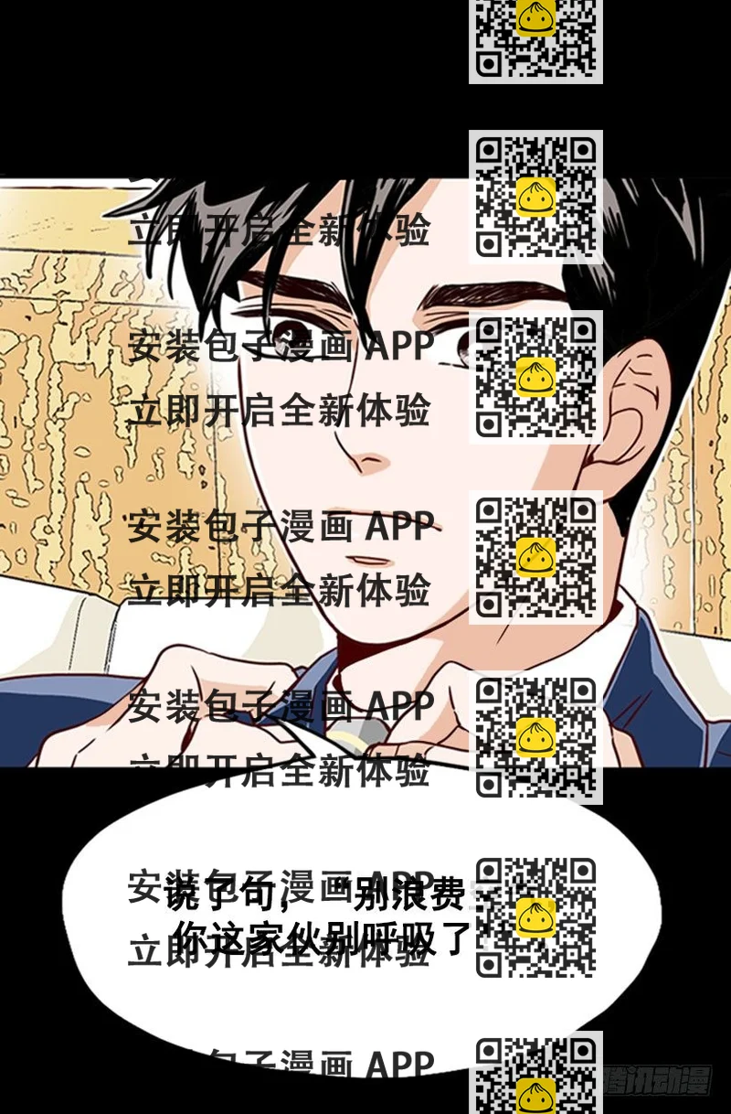 《金秘书怎么突然这样》坏了的苹果 第2页