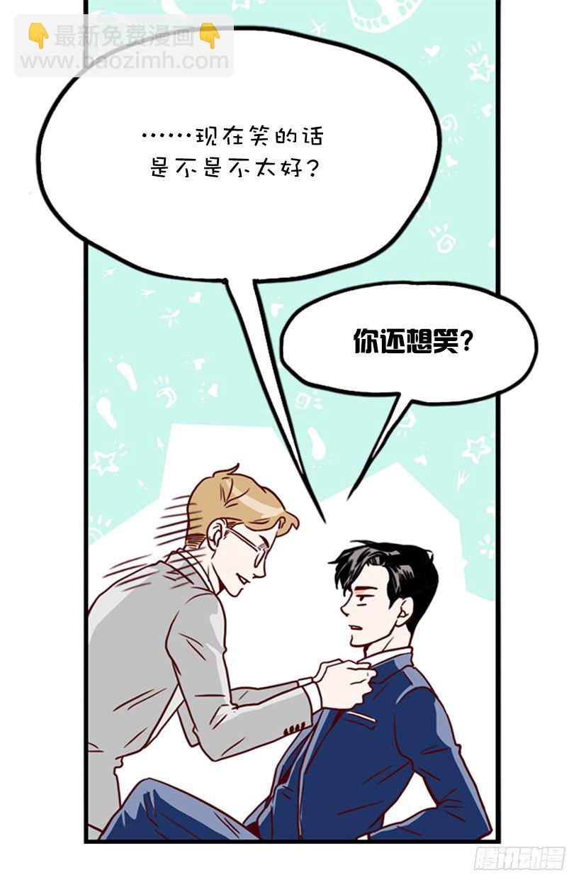 《金秘书怎么突然这样》坏了的苹果 第3页