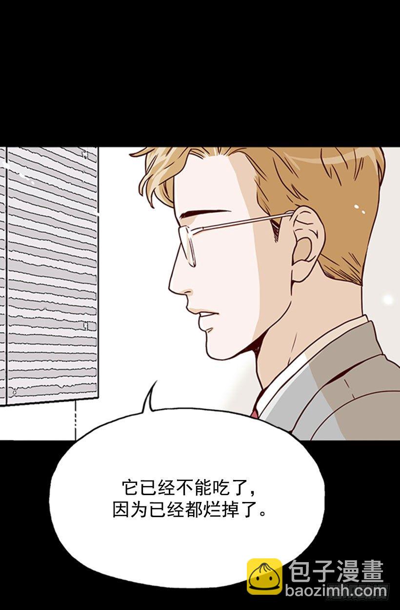 《金秘书怎么突然这样》坏了的苹果 第7页