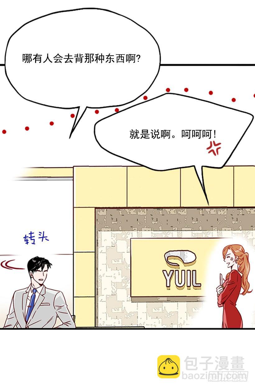 《金秘书怎么突然这样》面试 第13页