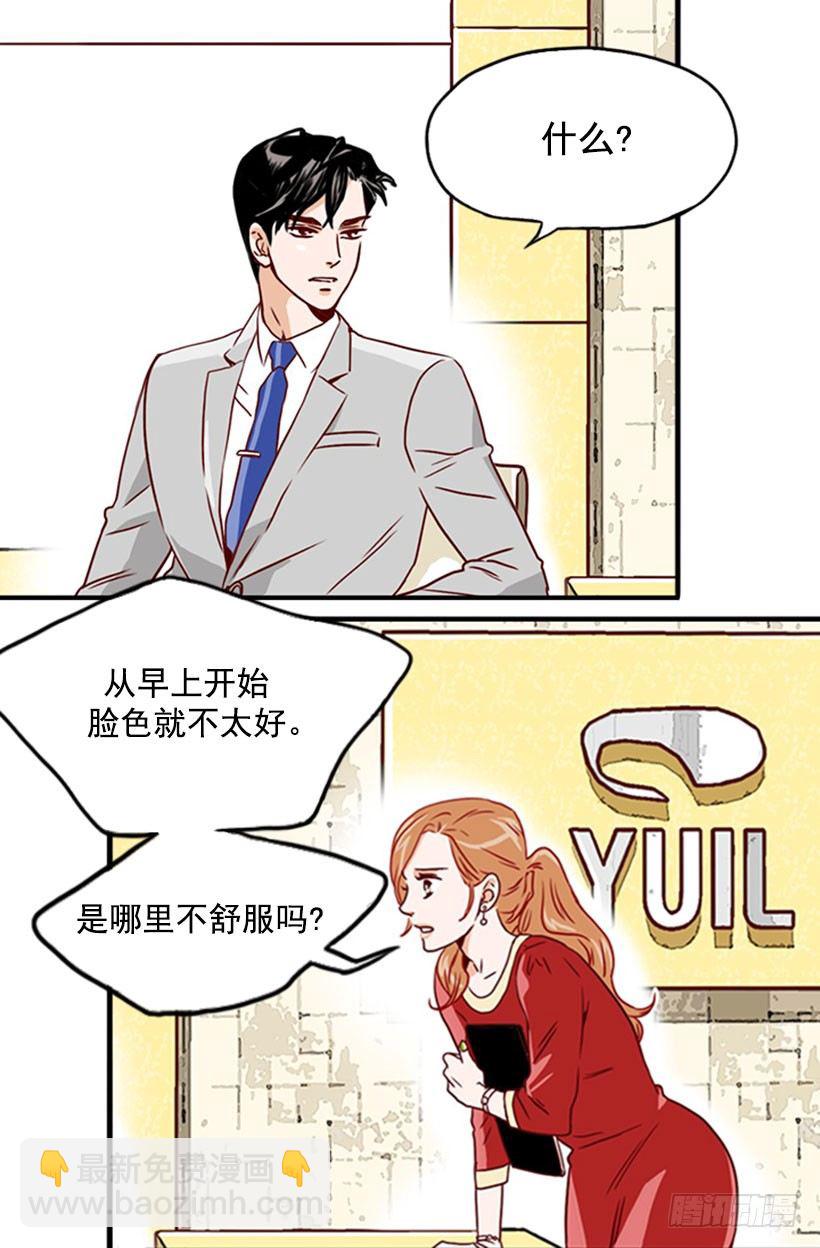 《金秘书怎么突然这样》面试 第16页
