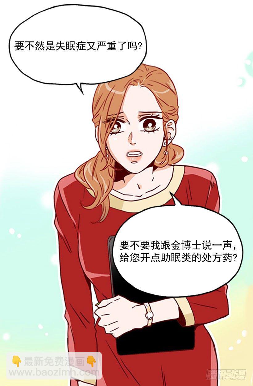 《金秘书怎么突然这样》面试 第17页