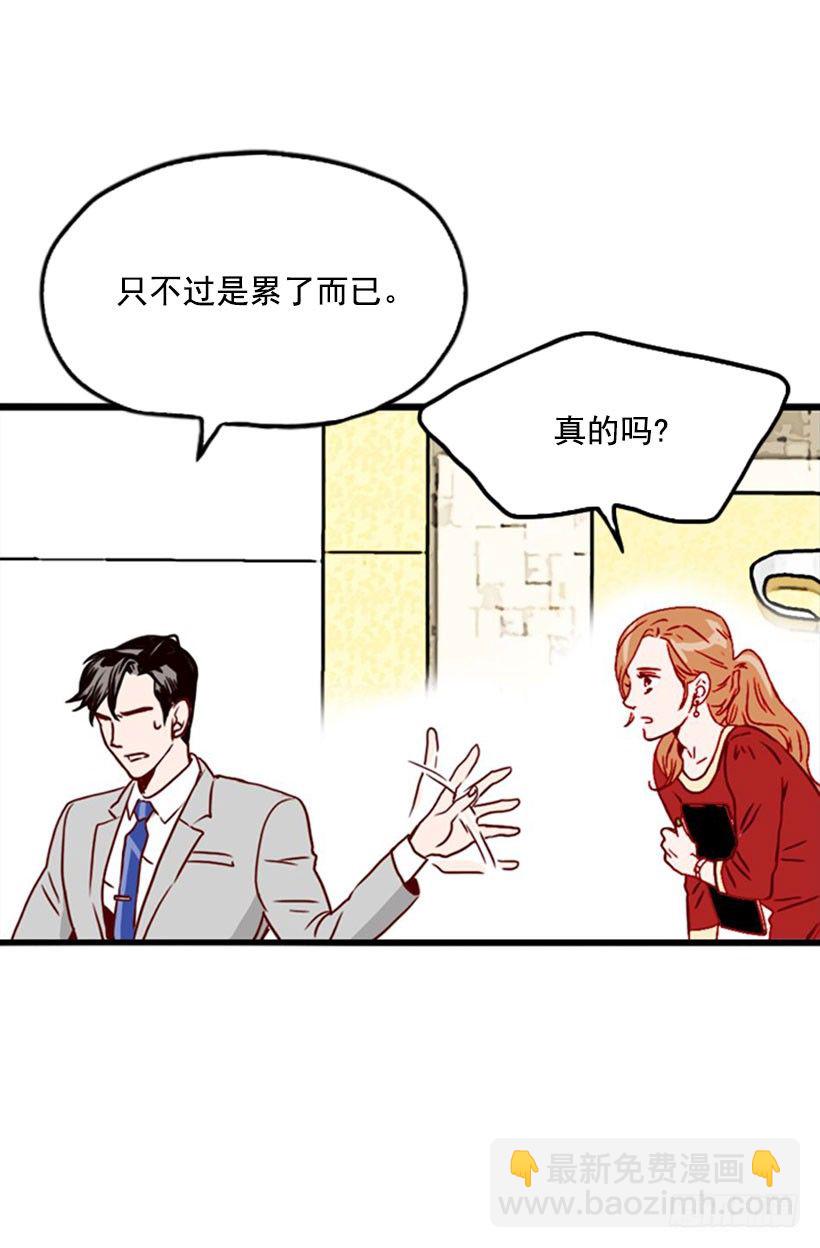 《金秘书怎么突然这样》面试 第18页