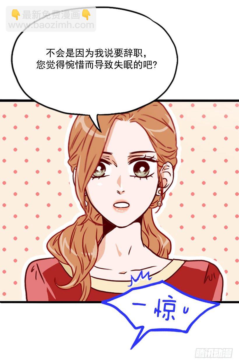 《金秘书怎么突然这样》面试 第19页
