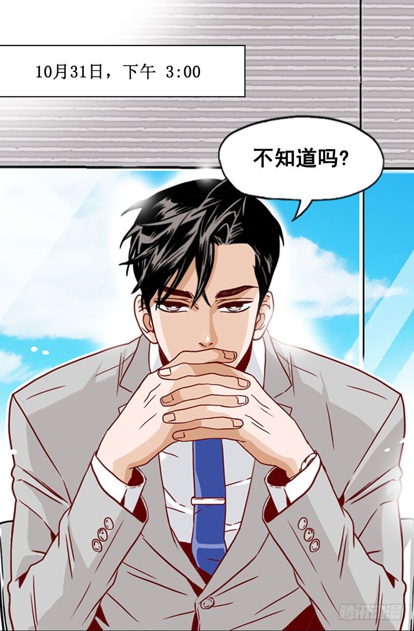 《金秘书怎么突然这样》面试 第1页