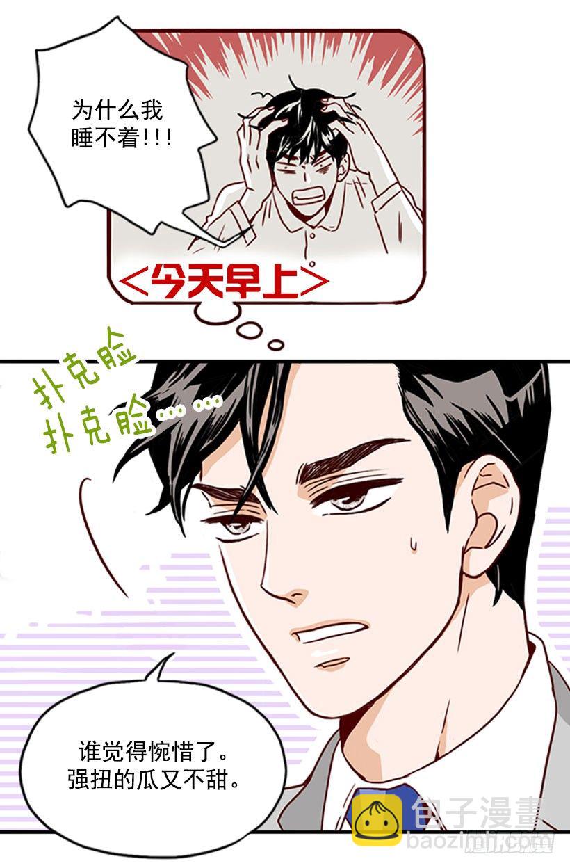 《金秘书怎么突然这样》面试 第20页
