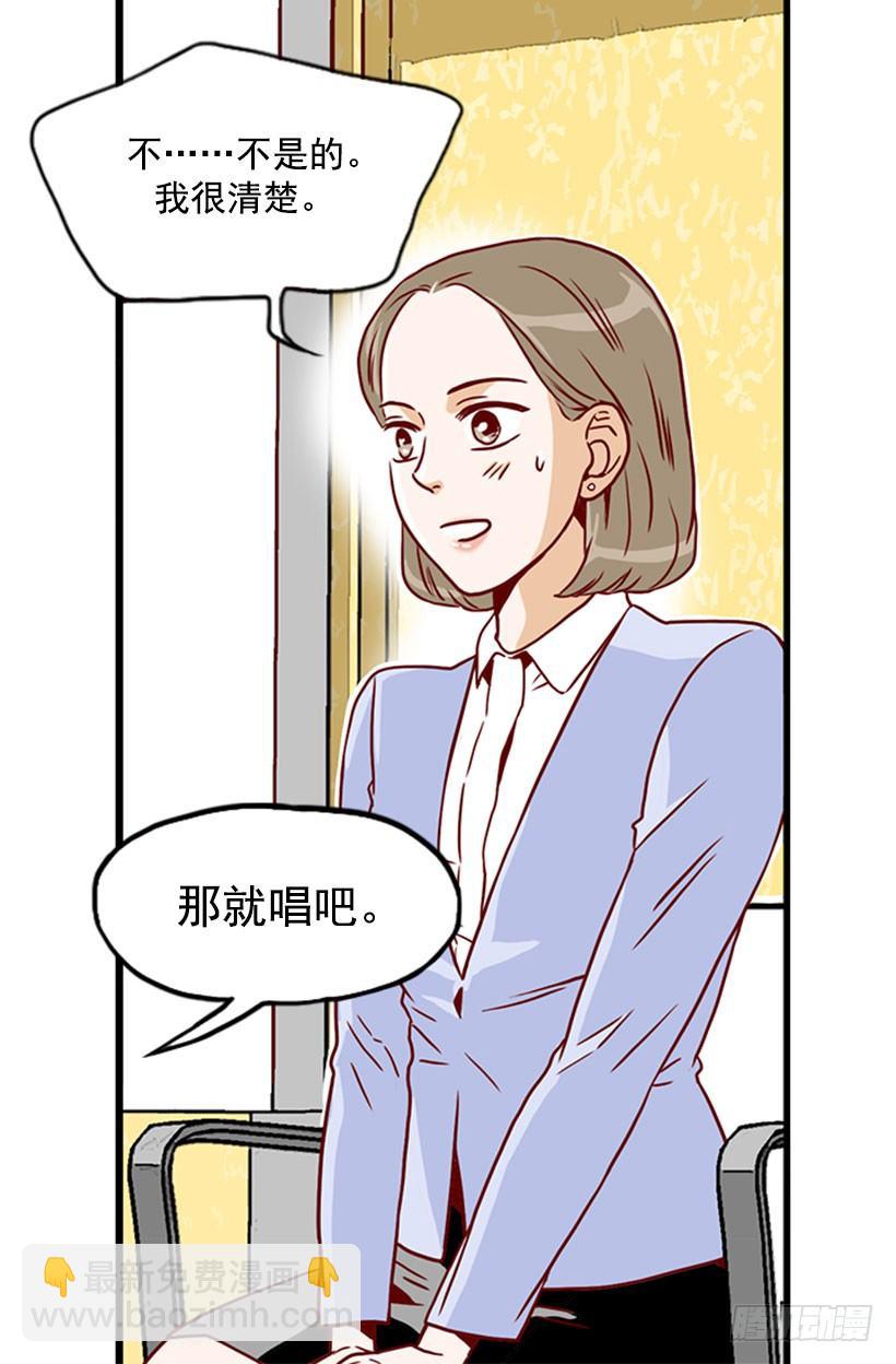《金秘书怎么突然这样》面试 第2页