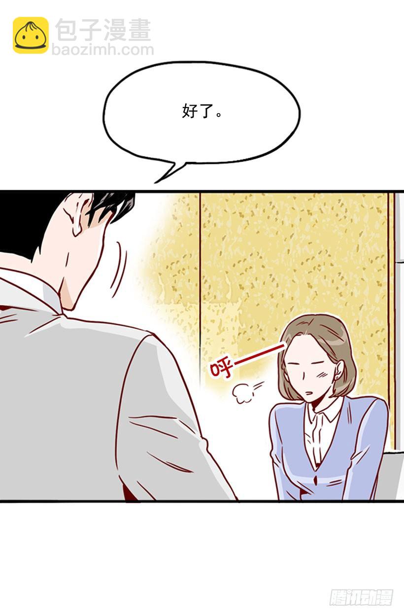 《金秘书怎么突然这样》面试 第4页