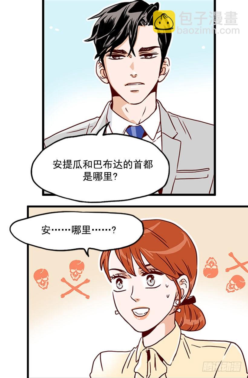 《金秘书怎么突然这样》面试 第7页