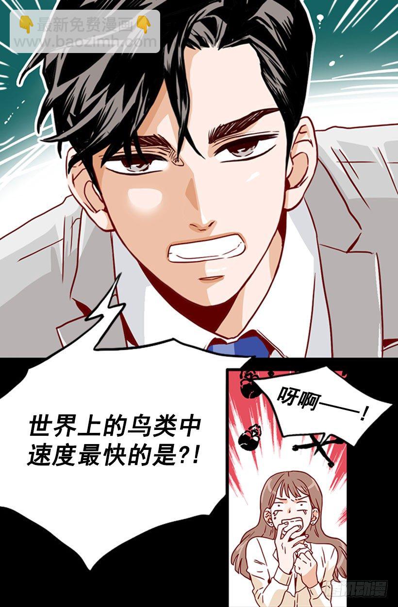 《金秘书怎么突然这样》面试 第9页