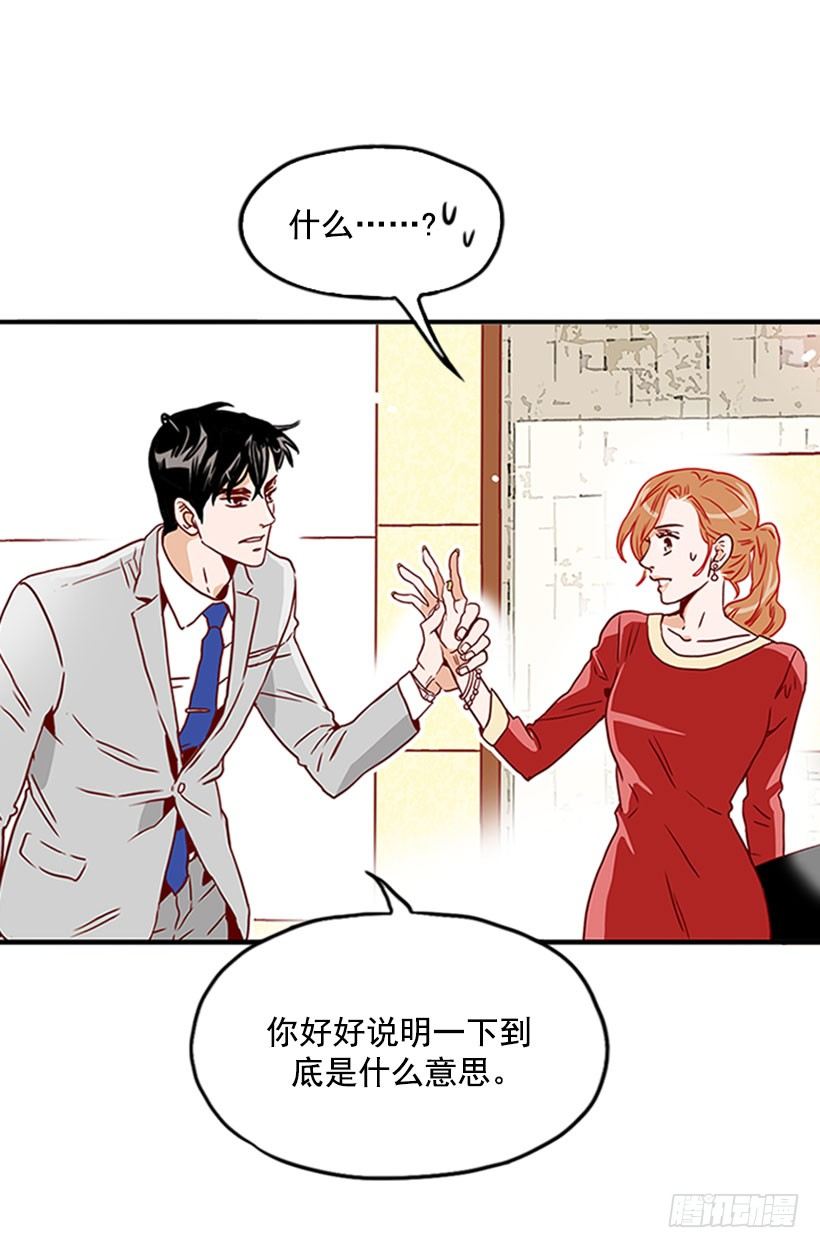 《金秘书怎么突然这样》嫁人 第10页