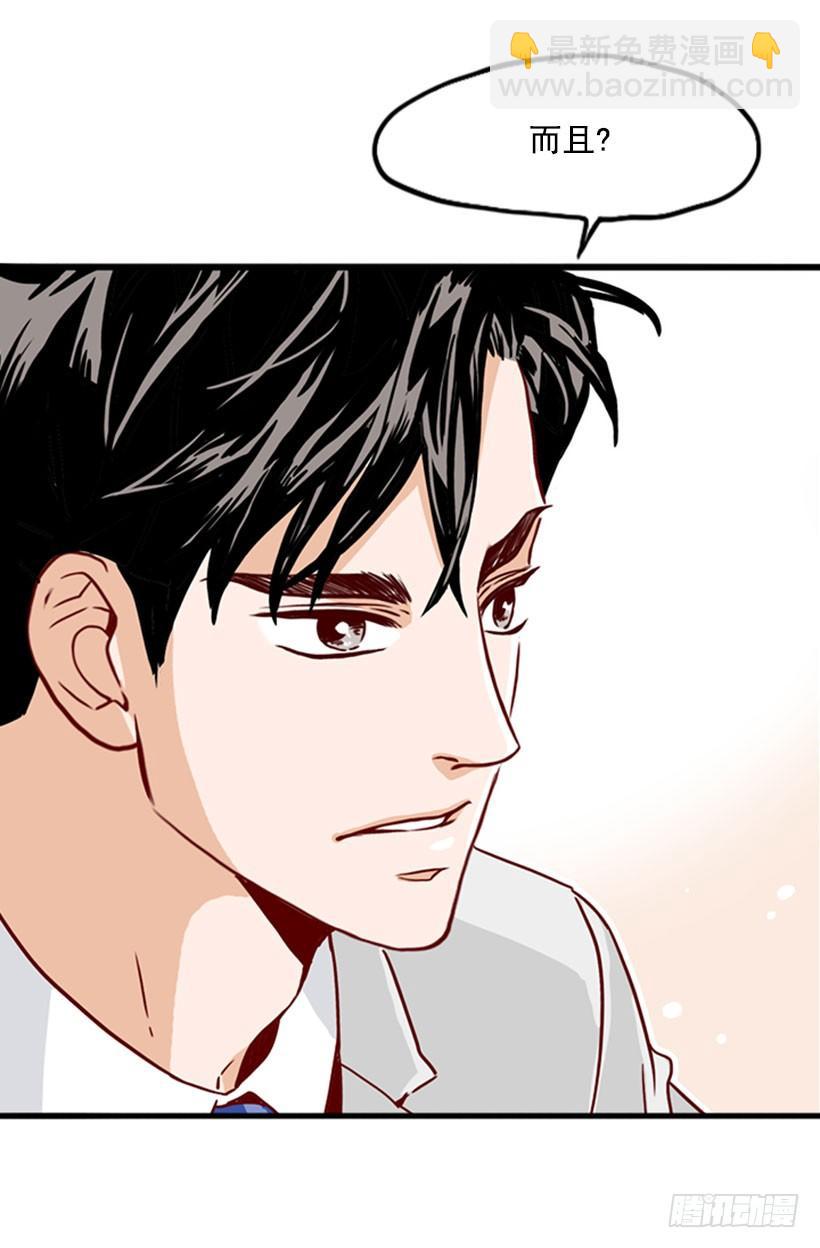 《金秘书怎么突然这样》嫁人 第13页