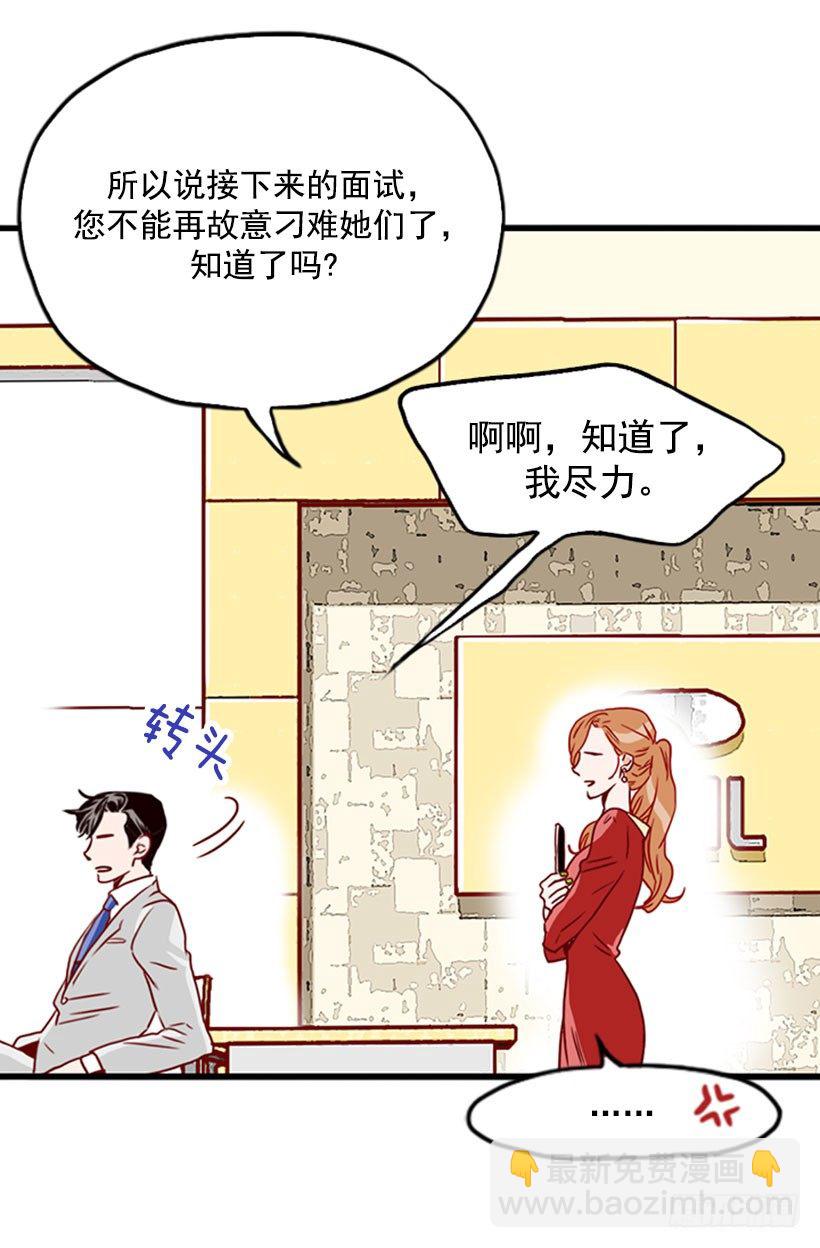 《金秘书怎么突然这样》嫁人 第2页