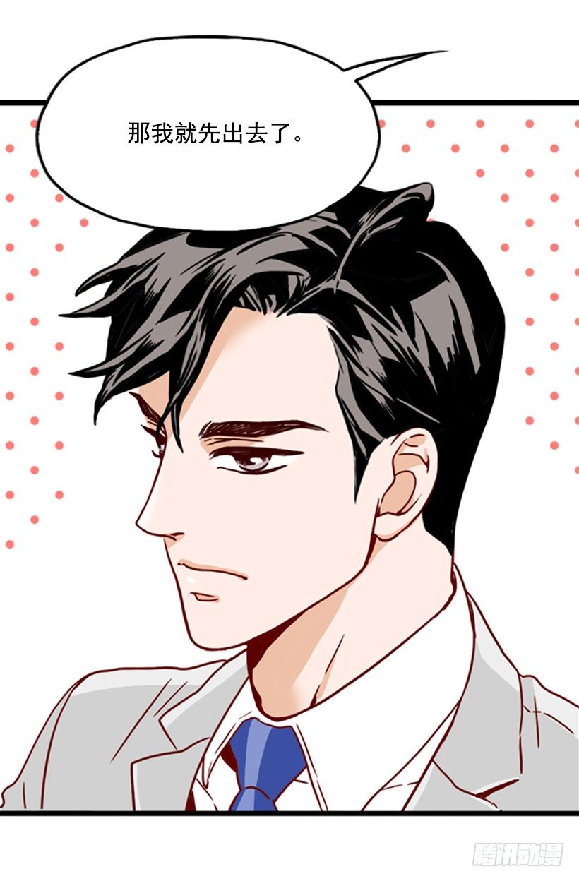 《金秘书怎么突然这样》嫁人 第5页